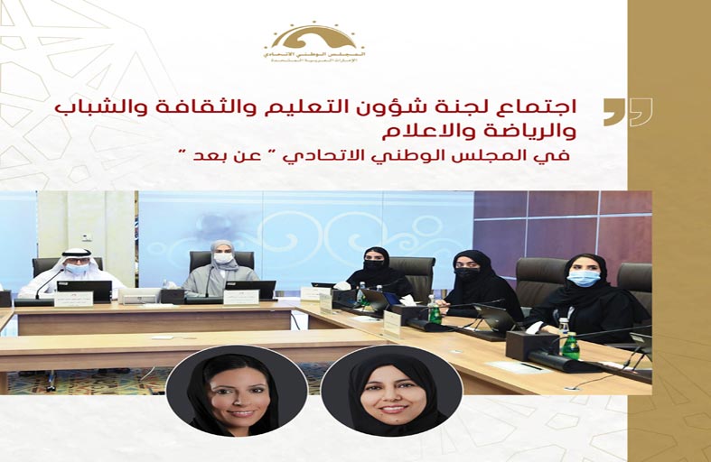 لجنة بالمجلس الوطني تواصل مناقشة مشروع قانون استغلال الشهادات العلمية الوهمية