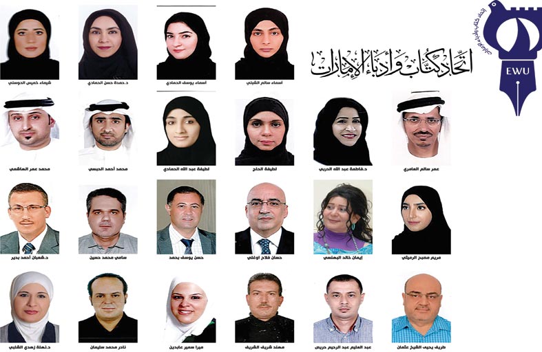 اتحاد كتّاب وأدباء الإمارات يمنح العضوية لـ 22 من الكتاب والأدباء الإماراتيين والعرب المقيمين 