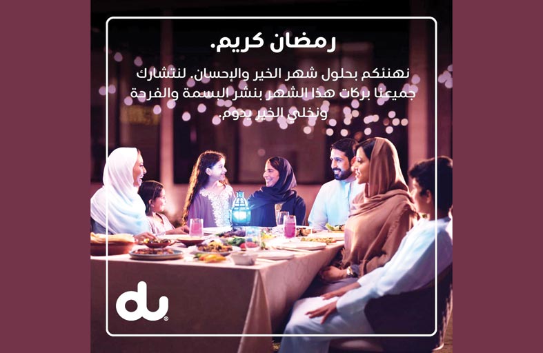 «دو» تطلق حملتها «الخير يدوم» لتسليط الضوء على قيم التواصل والعطاء خلال رمضان 