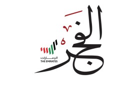 رابطة المحترفين تتابع تحضيرات نهائي  كأس مصرف أبوظبي الإسلامي