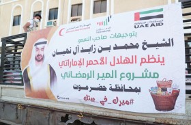 الإمارات تقدم مساعدات إنسانية لمرضى السرطان في حضرموت