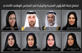 لجنة بـالوطني الاتحادي تناقش سياسة وزارة التغير المناخي بشأن التنمية المستدامة