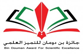 جائزة بن دومان للتميز العلمي تشارك في مبادرة،،معا نحن بخير 
