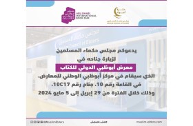 فعاليات ثقافية لحكماء المسلمين في أبوظبي الدولي للكتاب 2024