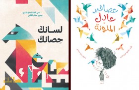 ثلاث قصص عن دار كلمات.. كيف ترافق القصص يوميات الصغار في بيوتهم؟ 