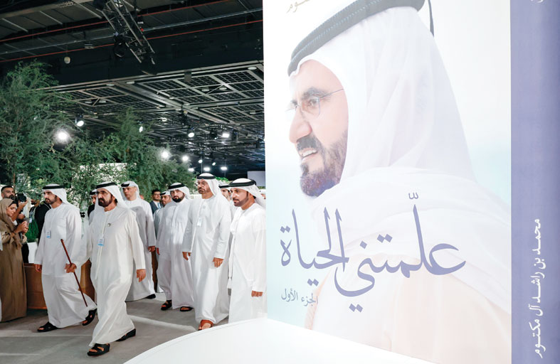 محمد بن راشد يوجّه بأن تكون دبي المدينة الأجمل والأكثر رقياً وتحضراً في العالم 
