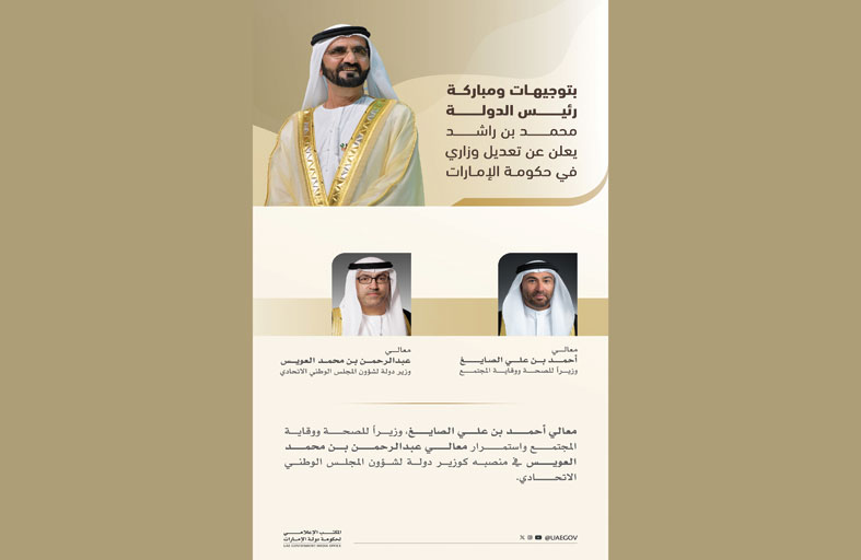 بتوجيهات ومباركة رئيس الدولة.. محمد بن راشد يعلن عن تعديل وزاري في حكومة الإمارات 