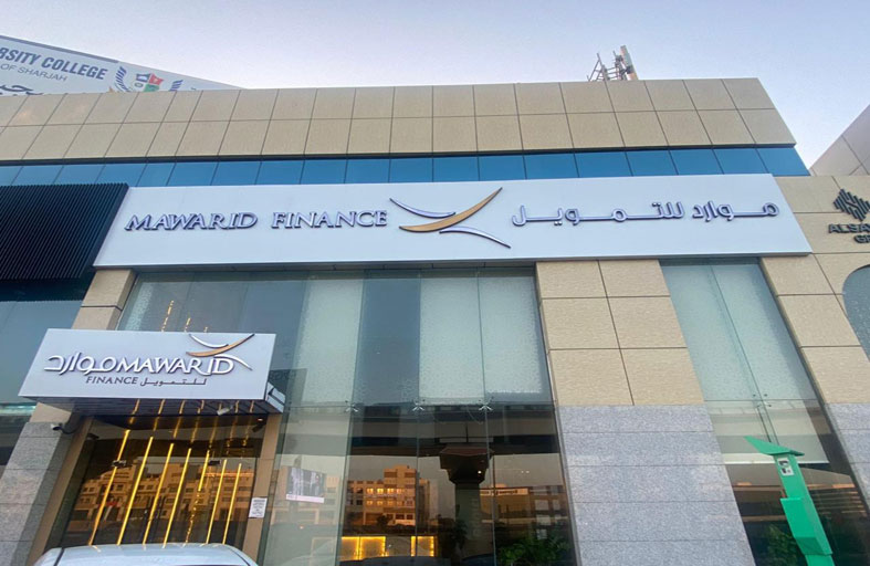موارد للتمويل تعلن عن مؤتمر قمة التكنولوجيا للابتكار في قطاع التمويل 