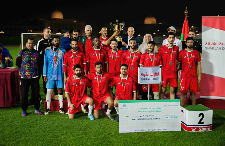 جامعة الشارقة تتوج أبطال شركاء النجاح في ختام بطولة رمضانية حافلة بالإثارة 