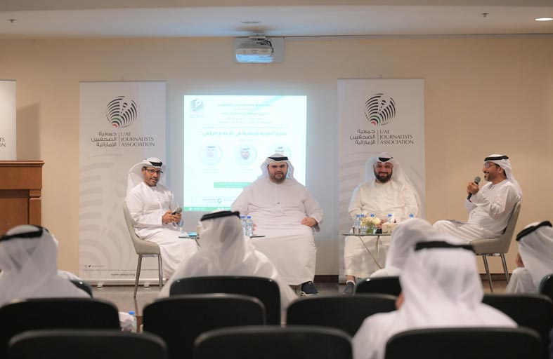 جمعية الصحفيين الإماراتية تنظم جلسة حوارية بعنوان (تعزيز الهوية الوطنية في الإعلام الرقمي) 