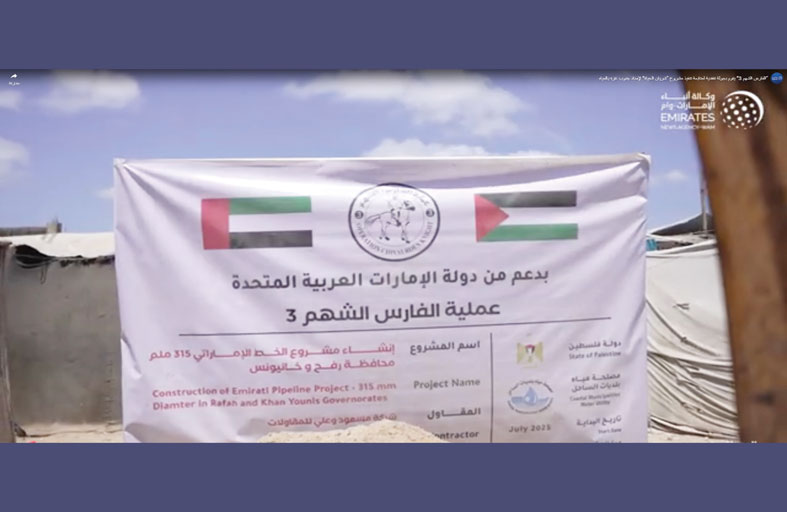 فريق عملية الفارس الشهم 3 يقوم بجولة تفقدية لمتابعة تنفيذ مشروع شريان الحياة لإمداد جنوب غزة بالمياه 