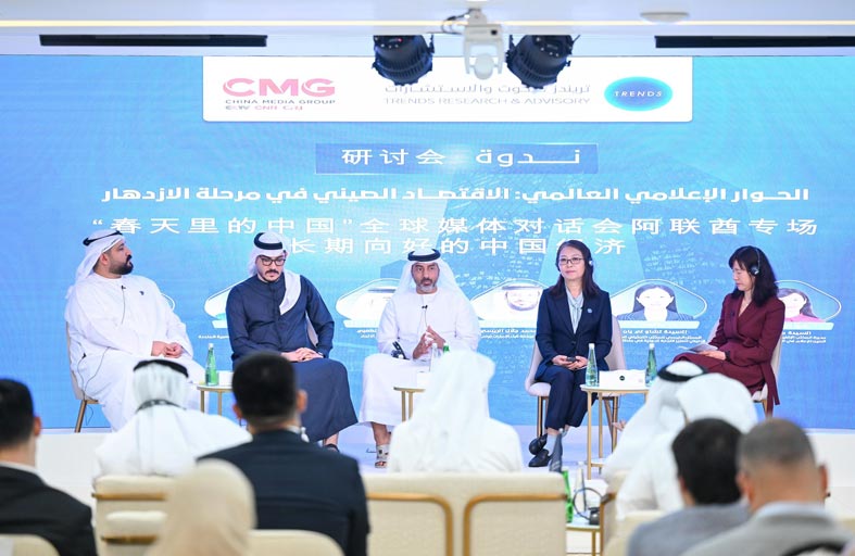 ندوة علمية: الشراكة الإماراتية الصينية نبراس يُضيء دروب الابتكار والاستدامة 