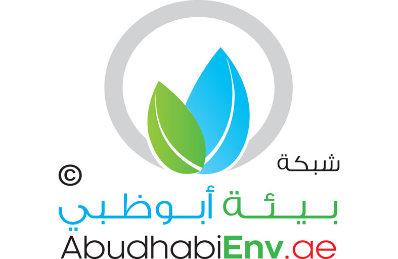 جريدة الفجر بالتعاون مع شبكة بيئة أبوظبي تحاور خبراء البيئة العرب 