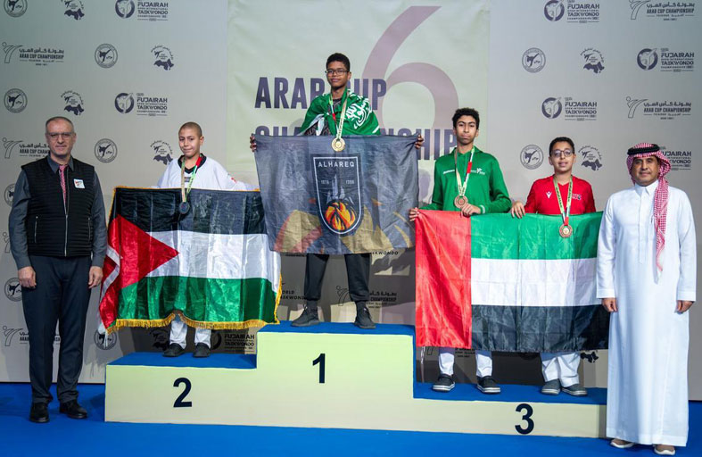 اختتام النسخة الـ 6 من كأس العرب للتايكواندو وتتويج الأبطال 