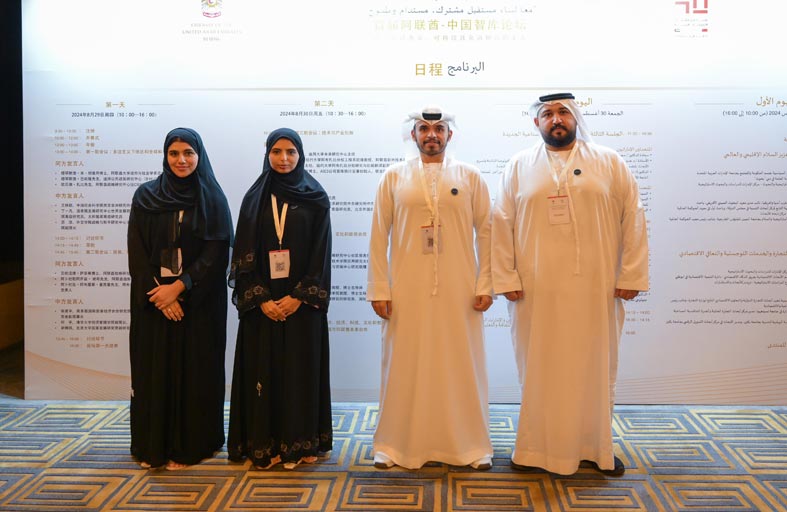 تريندز يشارك في منتدى فكري بالصين ويؤكد أهمية الشراكة الاستراتيجية 