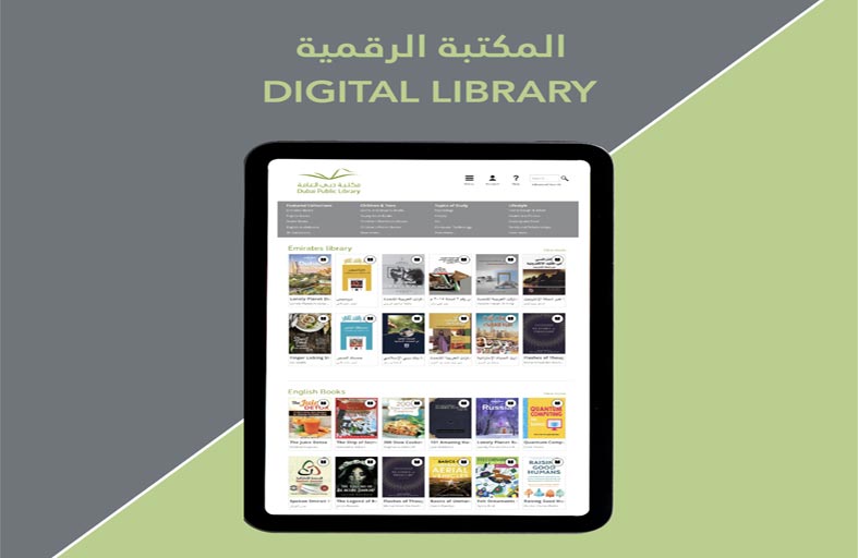 مكتبة دبي للثقافة الرقميّة تُثري تجربة القرّاء  وتُعزز مصادر المعرفة ووسائلها لديهم