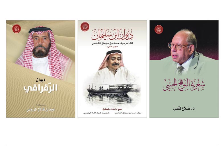 252 إصدارا لأكاديمية الشعر  في أبوظبي الدولي للكتاب