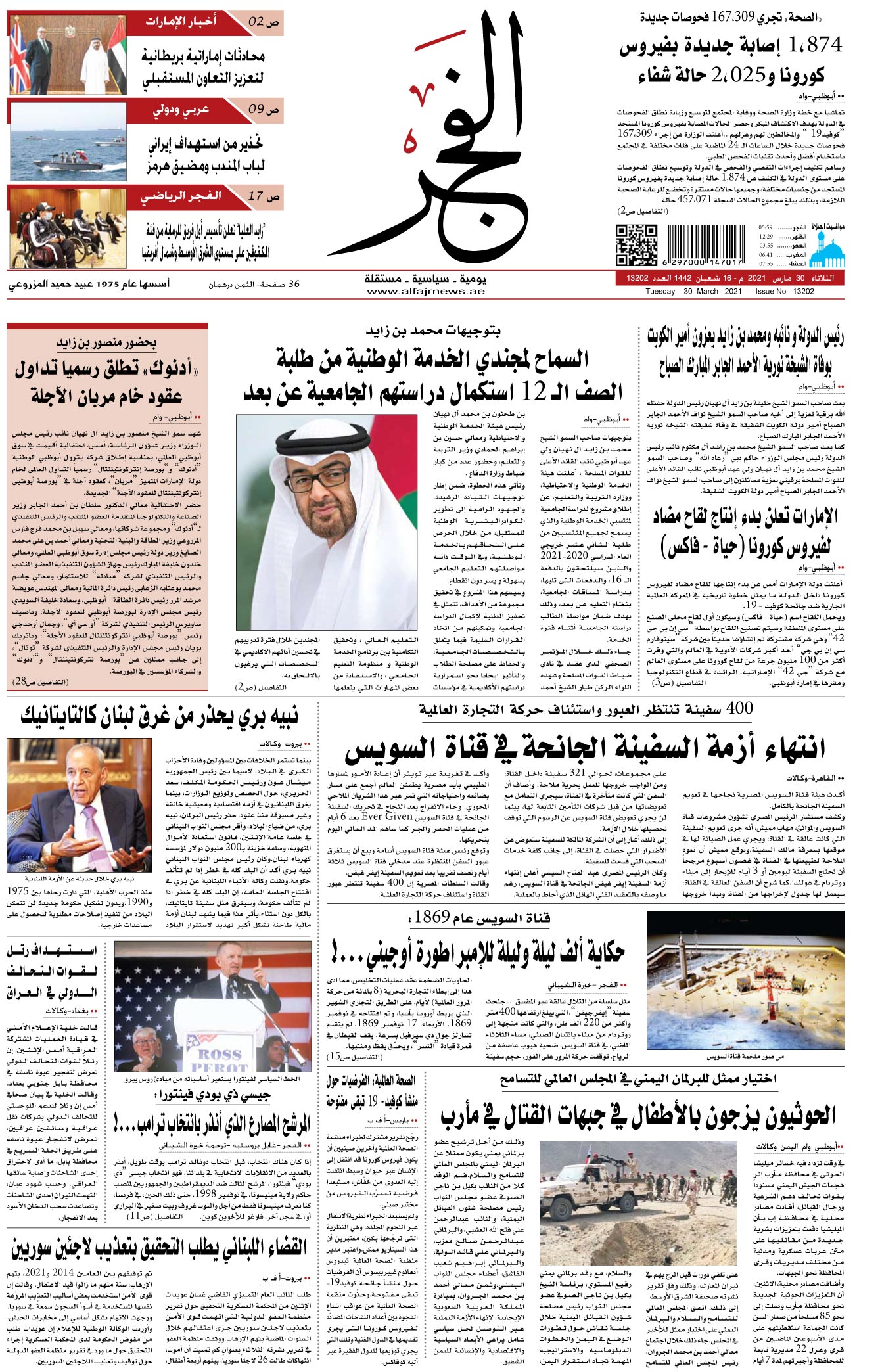 30-03-2021