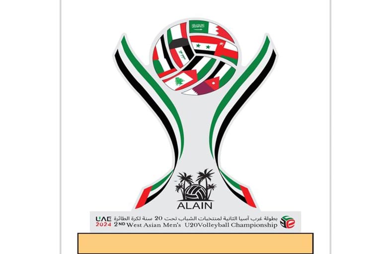 اليوم.. 3 مباريات في افتتاح بطولة «غرب آسيا» لمنتخبات «شباب الطائرة» بالعين