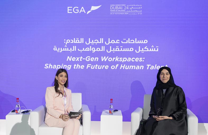 منتدى المرأة العالمي يناقش تشكيل مستقبل المواهب البشرية