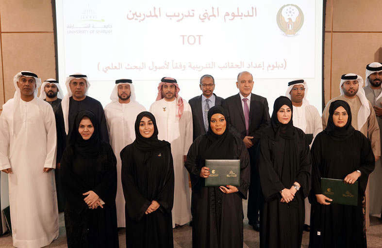 جامعة الشارقة تحتفل بتخريج الدبلوم المهني في تدريب المدربين