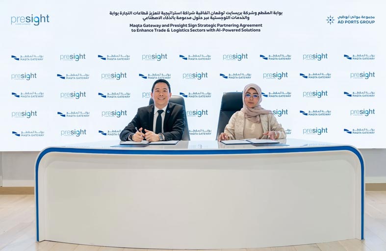 شراكة بين بوابة المقطع وبريسايت لتعزيز التجارة والخدمات اللوجستية