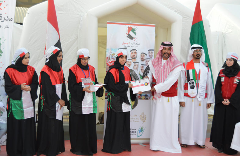 برنامج الشيخة فاطمة للتطوع يدشن حاضنة رد الجميل