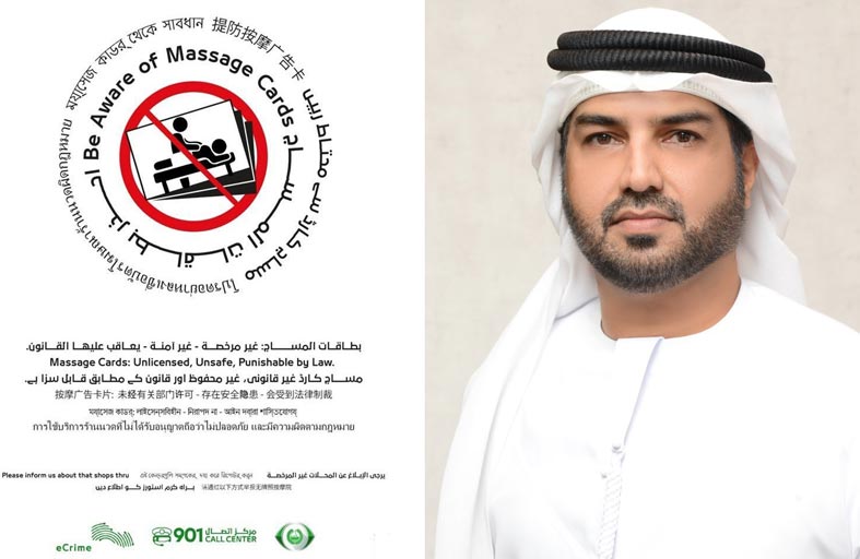 شرطة دبي تحذر من التعامل مع مراكز التدليك غير المرخصة