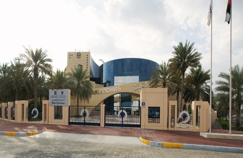 الأرشيف الوطني يستذكر بواكير التعليم في الإمارات في جلسة حوارية افتراضية