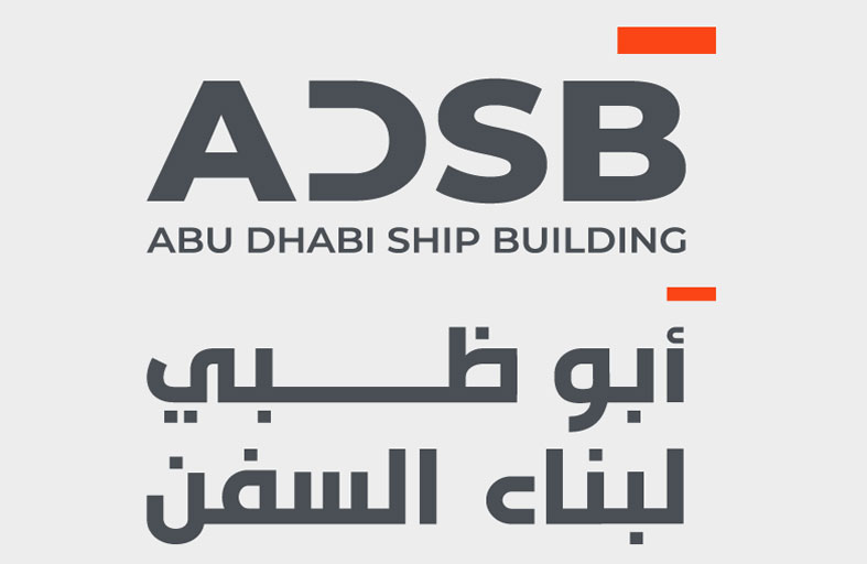 دعوة إلى اجتماع الجمعيّة  العموميّة لشركة أبوظبي لبناء السفن ش.م.ع (شركة مساهمة عامة)