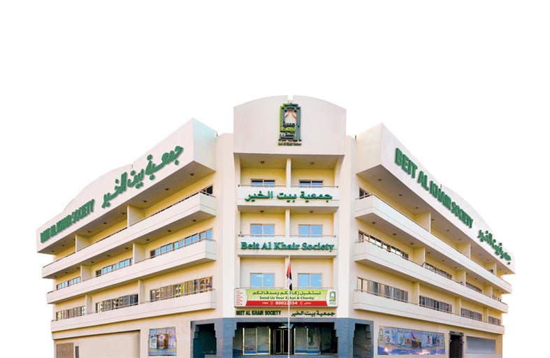 ‎بيت الخير تحتفي باليوم الدولي للعمل الخيري