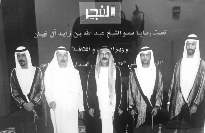 رحل عبيد حميد المزروعي ليطوي صفحة من تاريخ الصحافة الإماراتية.. وتبقى «الفجر» شاهدة على مسيرته 