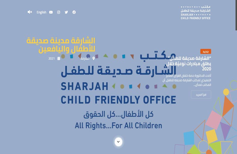 «الشارقة صديقة للطفل» يتيح المصادر التعليميّة لأفراد المجتمع إلكترونياً