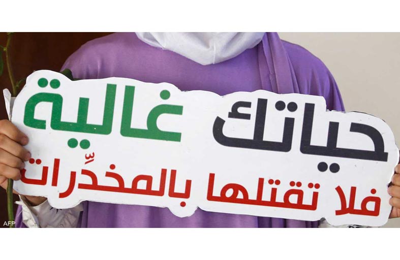 مراكز علاج الإدمان.. استثمار رائج في السودان