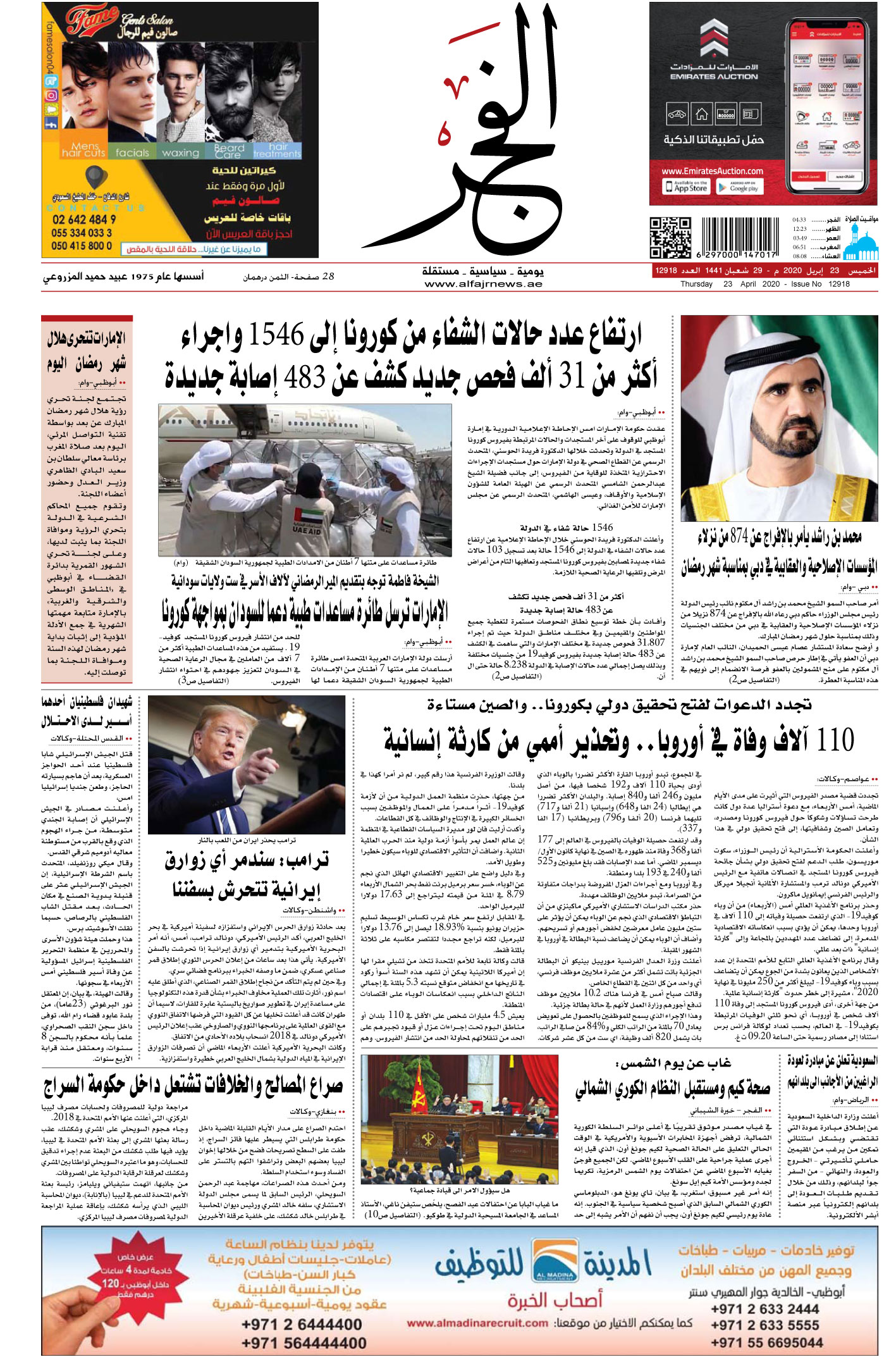 23-04-2020