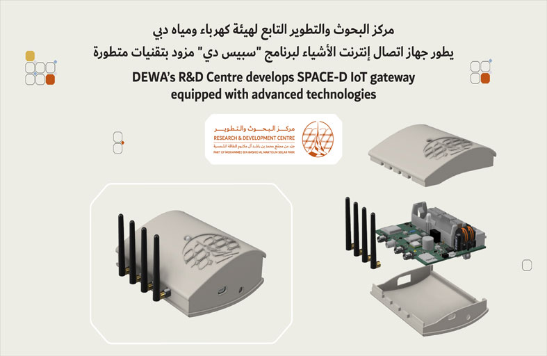 كهرباء ومياه دبي تطور جهاز اتصال إنترنت الأشياء لبرنامج «سبيس دي» مزود بتقنيات متطورة