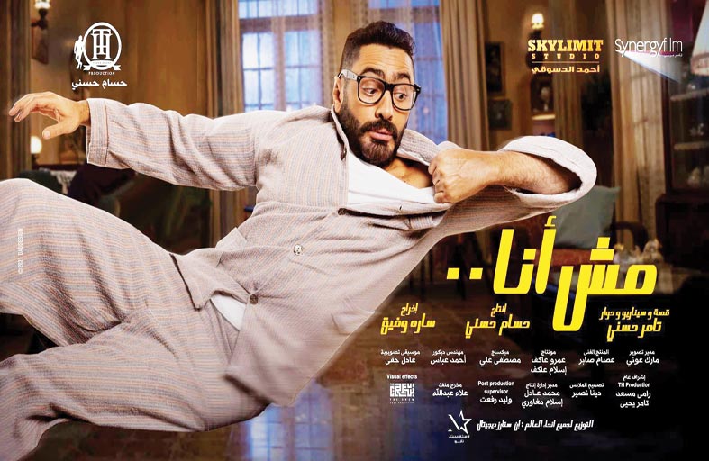 تامر حسنى يطرح بوستر فيلمه الجديد 