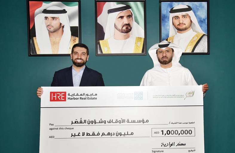  هاربور العقارية تقدم مليون درهم لمؤسسة الأوقاف وشؤون القصر