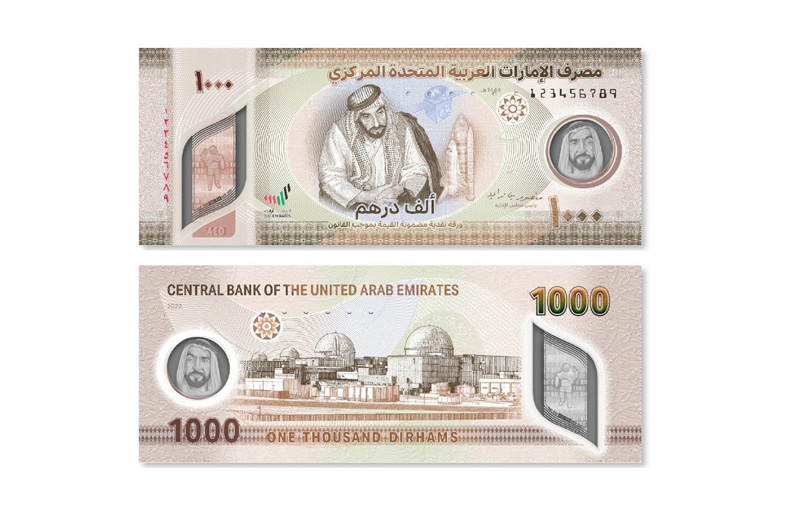 المصرف المركزي يطرح الورقة النقدية  الجديدة من فئة الـ 1000 درهم للتداول