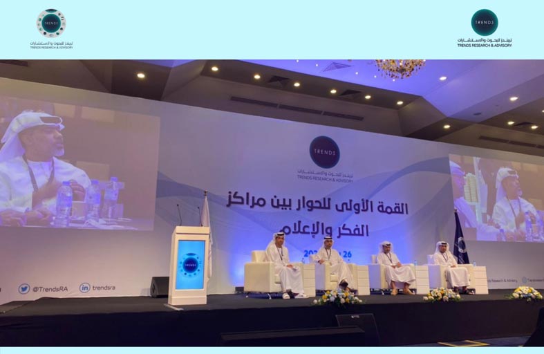 قمة تريندز الأولى للحوار بين مراكز الفكر والإعلام تقترح تدريس مادة الإعلام في مراحل دراسية مبكرة