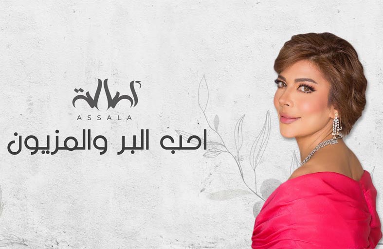 أصالة أبدعت بأداء أغنية «أحب البر والمزيون»