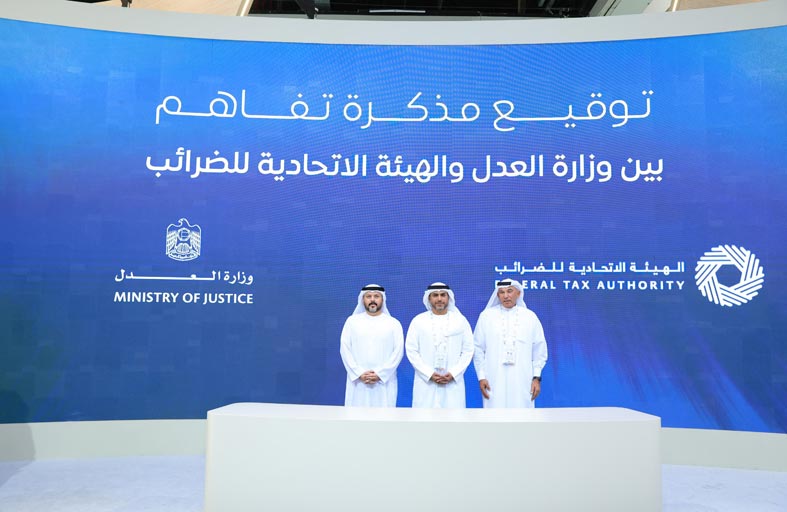 تعاون بين وزارة العدل والاتحادية للضرائب لتعزيز الربط الإلكتروني