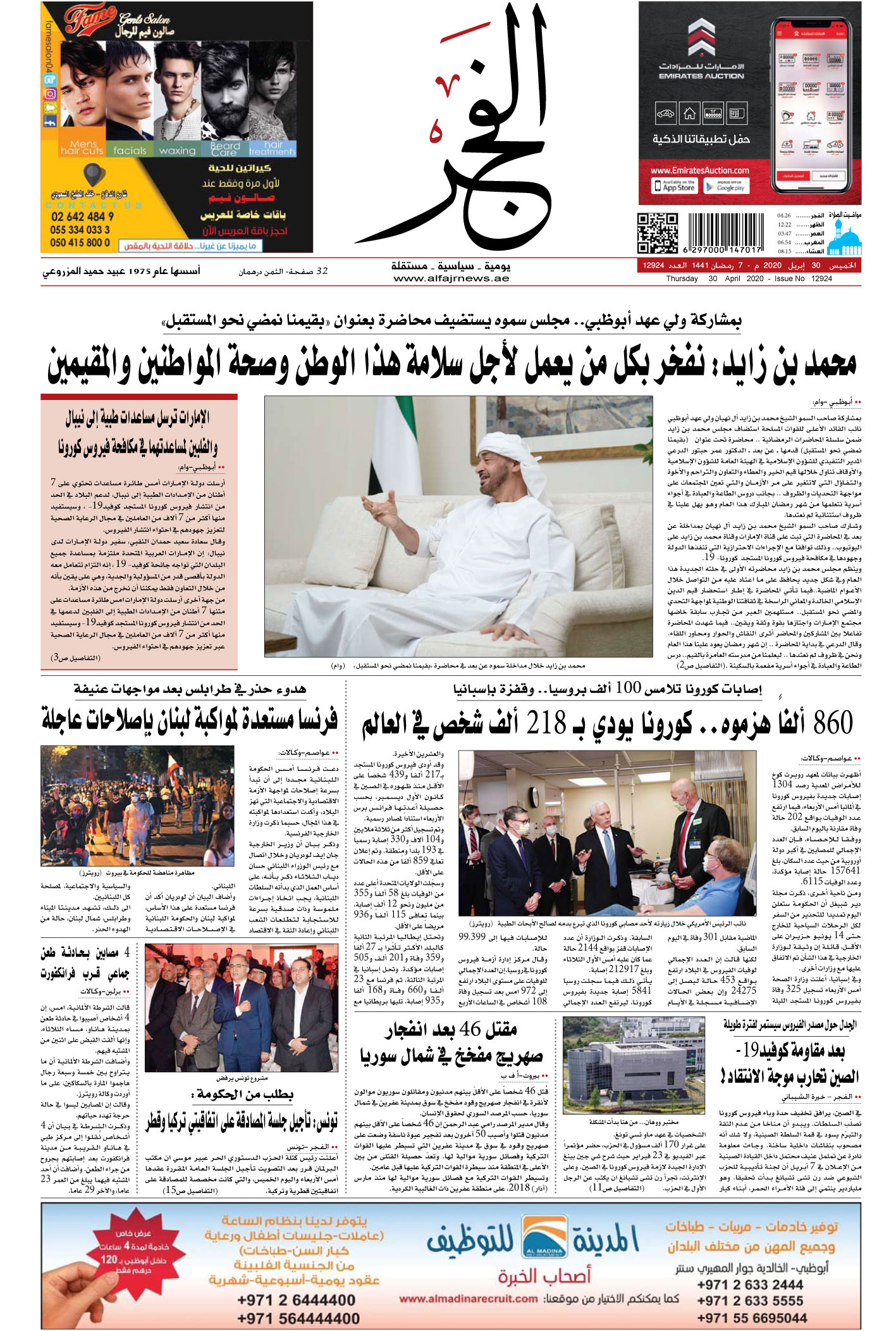 30-04-2020