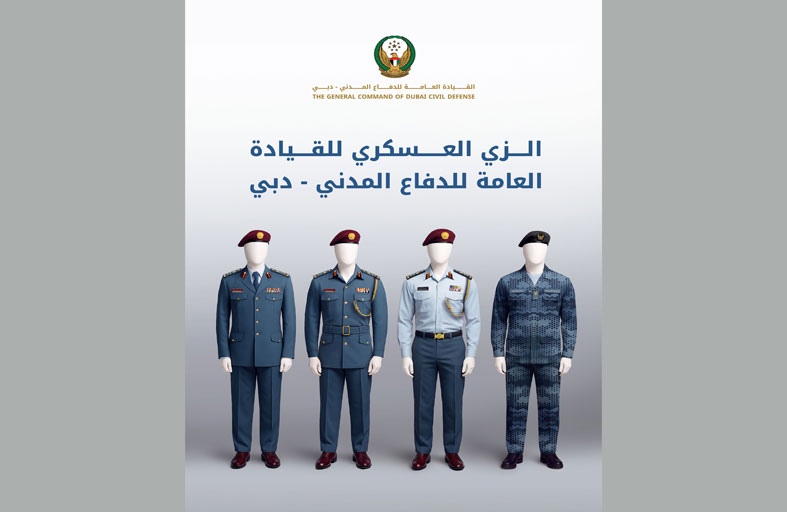 القيادة العامة للدفاع المدني بدبي تطلق هويتها المؤسسية الجديدة