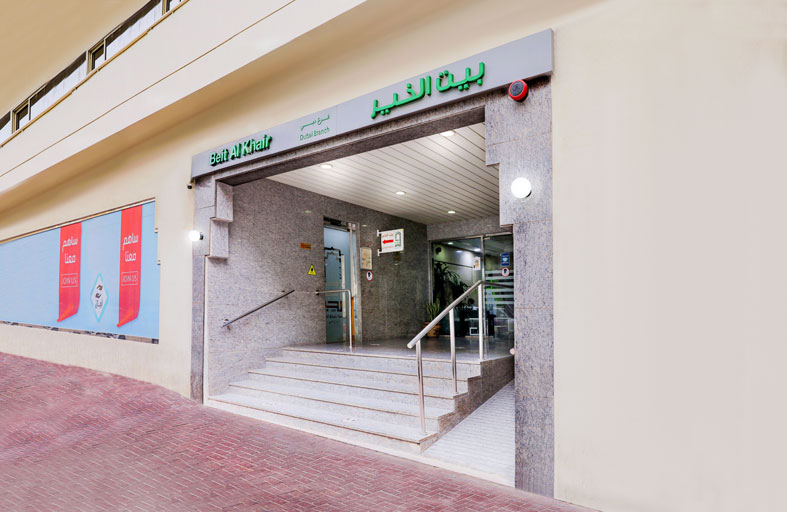 بيت الخير تنفق أكثر من 52 مليون درهم عبر فرع دبي منذ بداية 2025 