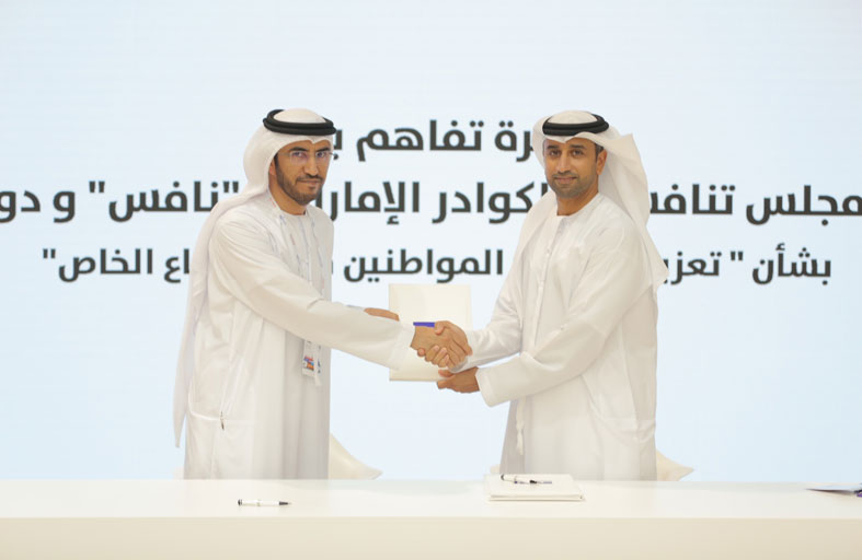 تفاهم بين نافس و دو لتوظيف 500 مواطن في مؤسسات القطاع الخاص