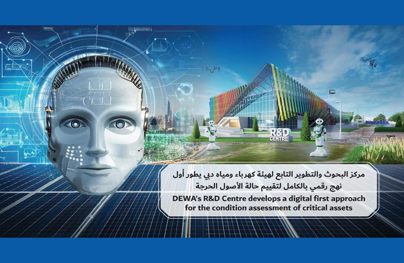 كهرباء ومياه دبي تطور أول نهج رقمي بالكامل لتقييم حالة الأصول الحرجة