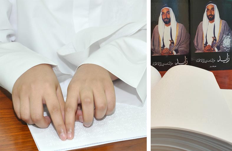 الأرشيف الوطني يصدر كتاب (زايد من التحدي إلى الاتحاد) بلغة برايل