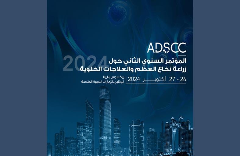 برعاية منصور بن زايد .. مؤتمر الخلايا الجذعية ينعقد في أبوظبي 26 و27 أكتوبر