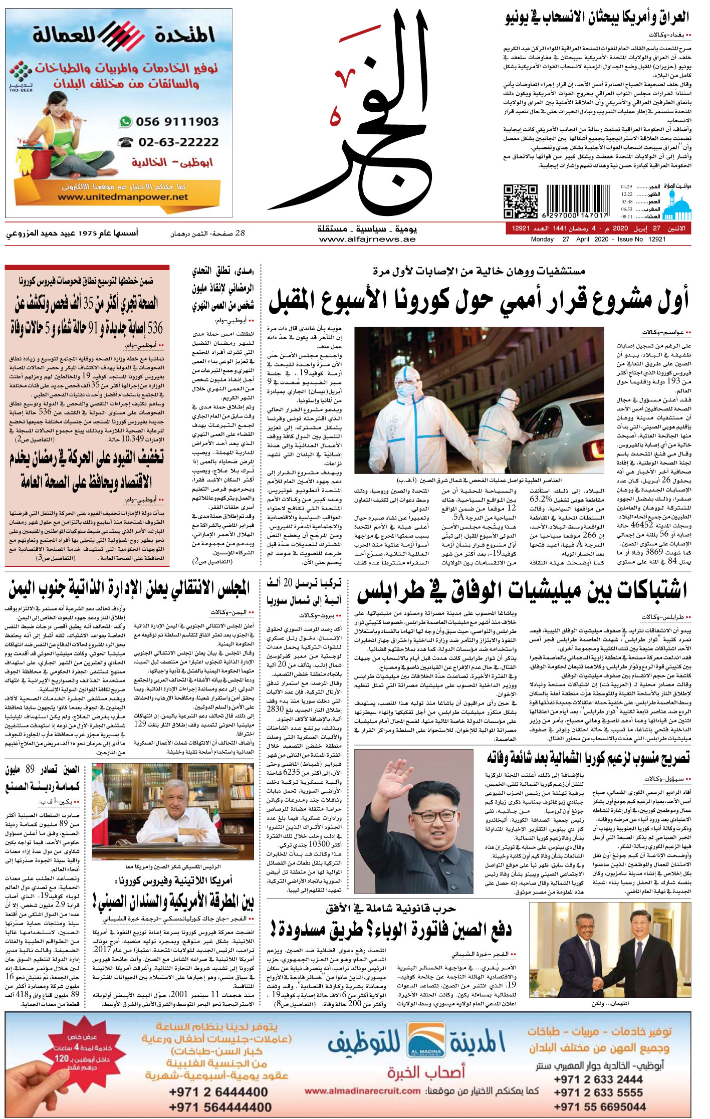 27-04-2020